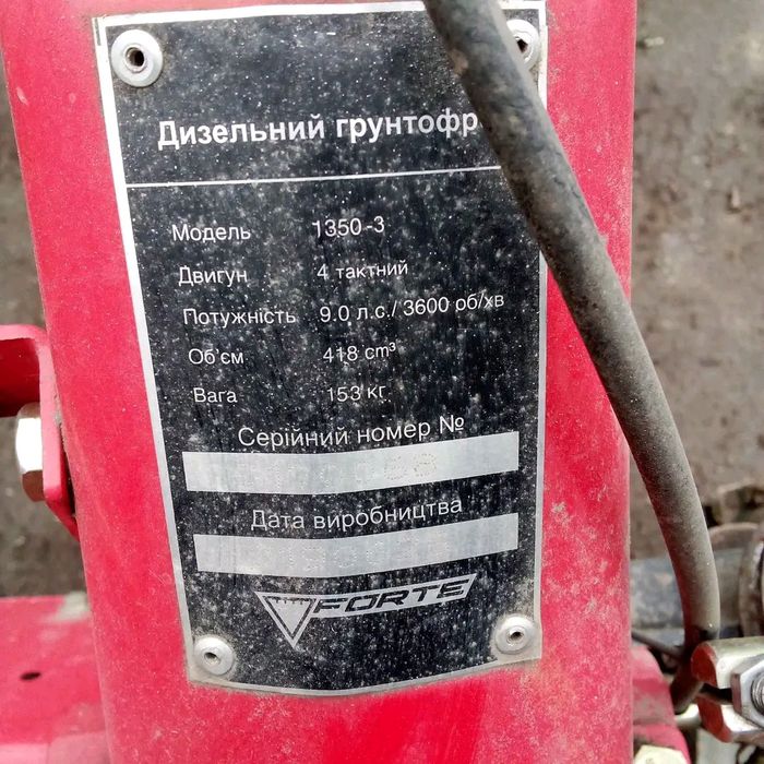 Мотоблок Форте 9 л с