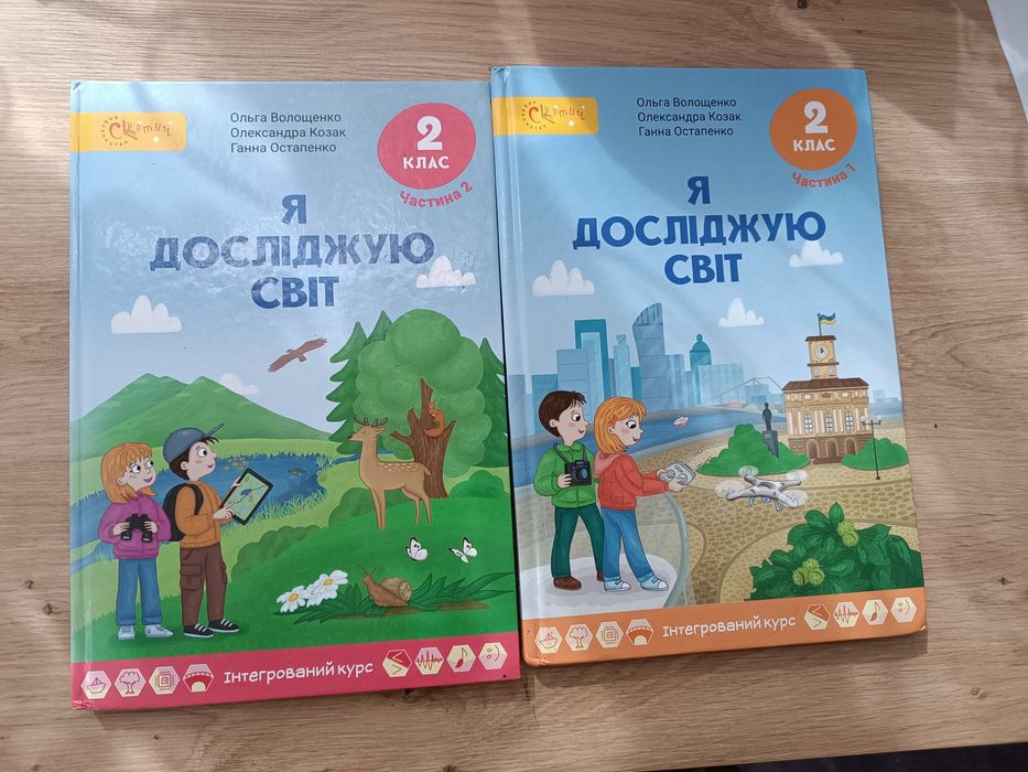 Продам ЯДС 2 клас