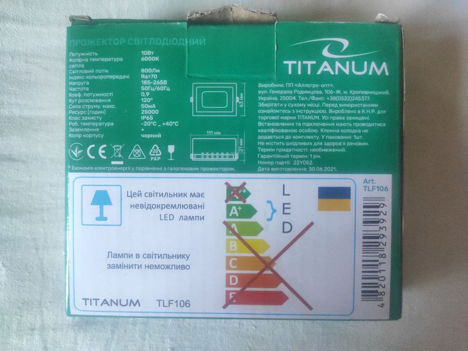 Прожектор светильник светодиодный внешний 50 ватт