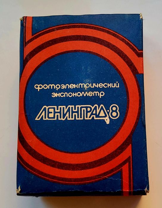 Фотоекспонометр "Ленинград 8"