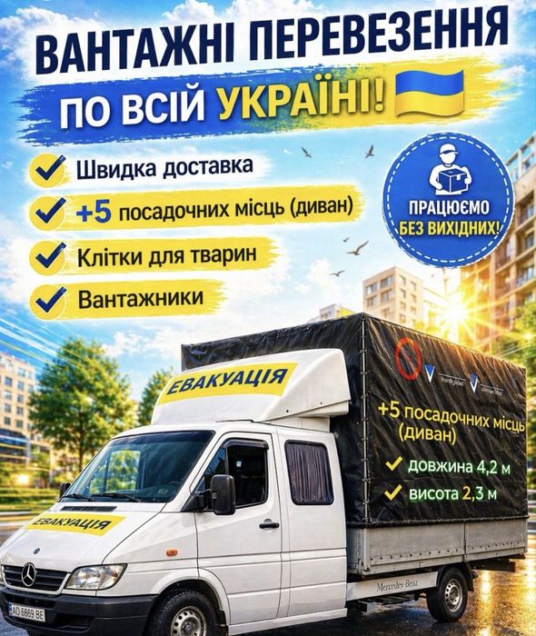 Грузоперевозки, квартирные и офисные переезды.