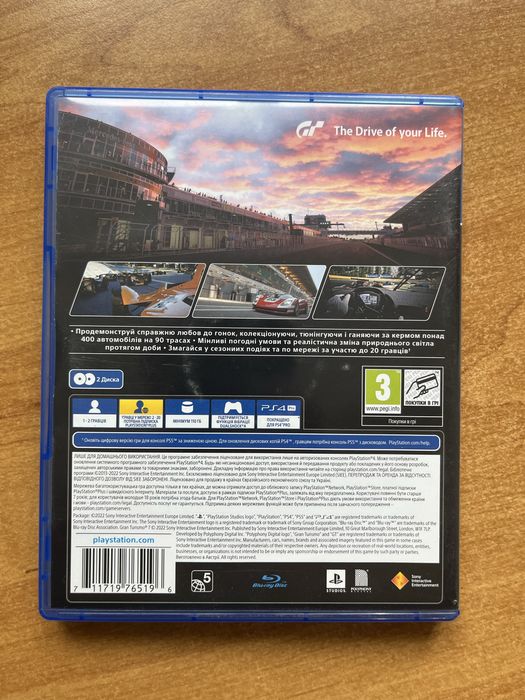 Диск Gran Turismo 7 на ps4\ps5