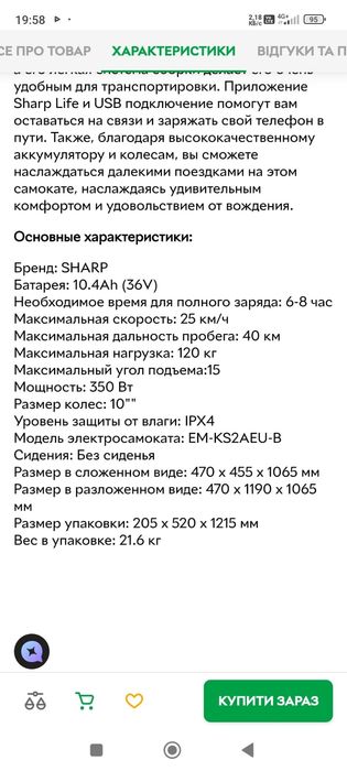 Продам електро самокат