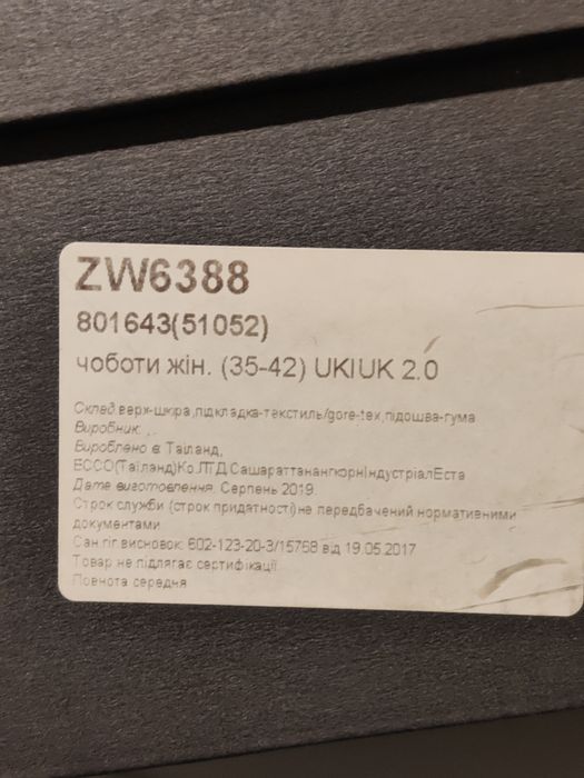 Черевики Ecco 39