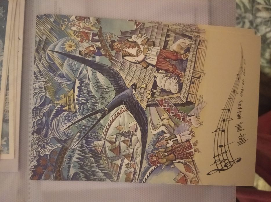 Марка і Картка щедрик...