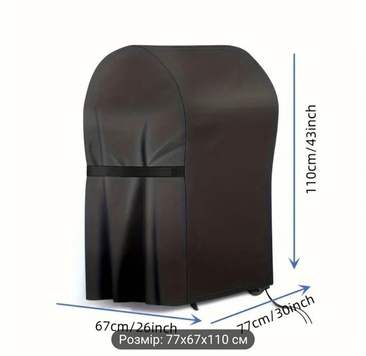 Универсальный чехол для угольного гриля Weber 47 57 Napoleon чохол