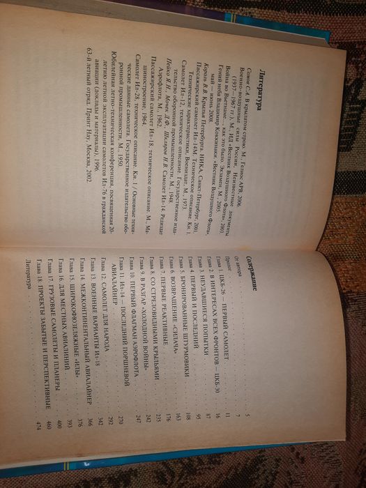 Книжка Самолеты Ильюшина Лучшие из лучших  Якубович