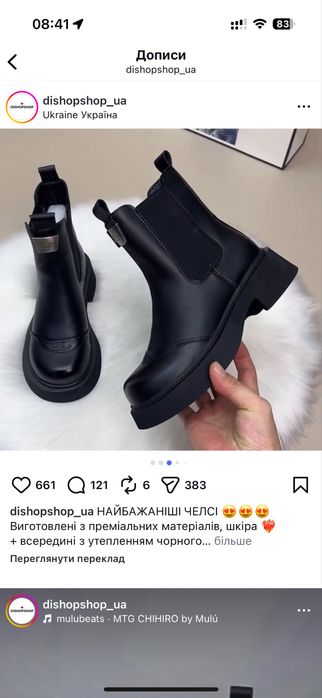 Черевики, ботінки челсі зимові шкіряні 38 р.