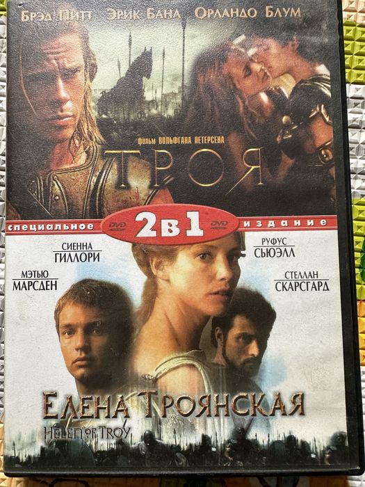 Dvd диск фільм Троя