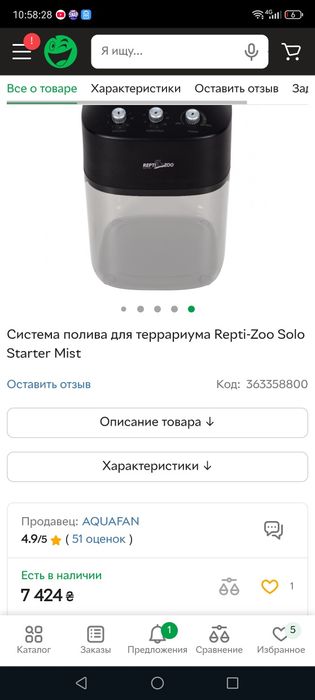 Продам систему осадков для террариума/спринклер Repti-Zoo Solo Starter