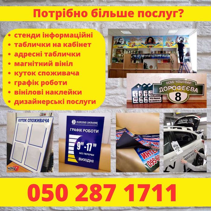 Металева адресна табличка під замовлення