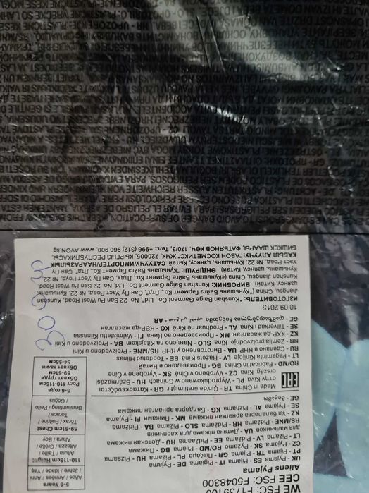 Новий нічний костюм для хлопчика розмір 110 116