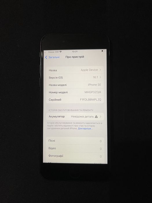 Продам iPhone SE 2020 обʼєм памʼяті  64GB