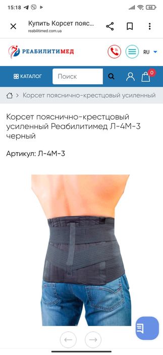 Продам пояс для спини.Корсет пояснично- кресцовий ,Висока підтримка і повна фіксація.