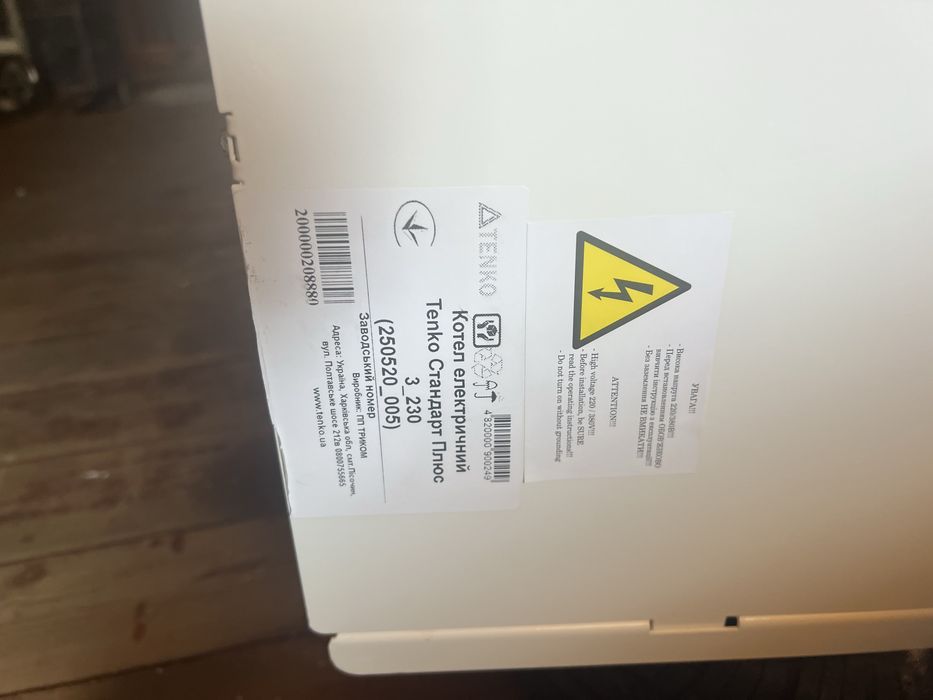 ТОРГ Котел электрический Tenko Cтандарт Плюс 3 кВт 230/400В