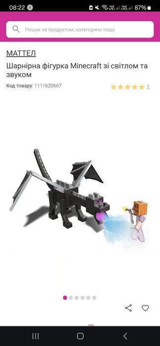 Фігурка Minecraft Ender Dragon 58 см