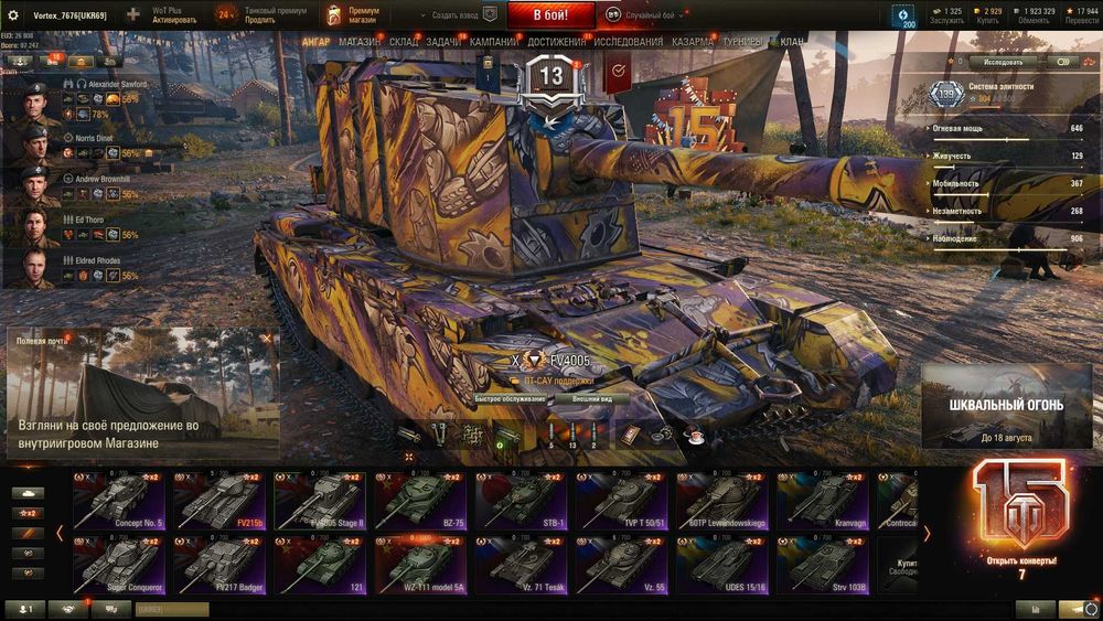 Аккаунт World Of Tanks