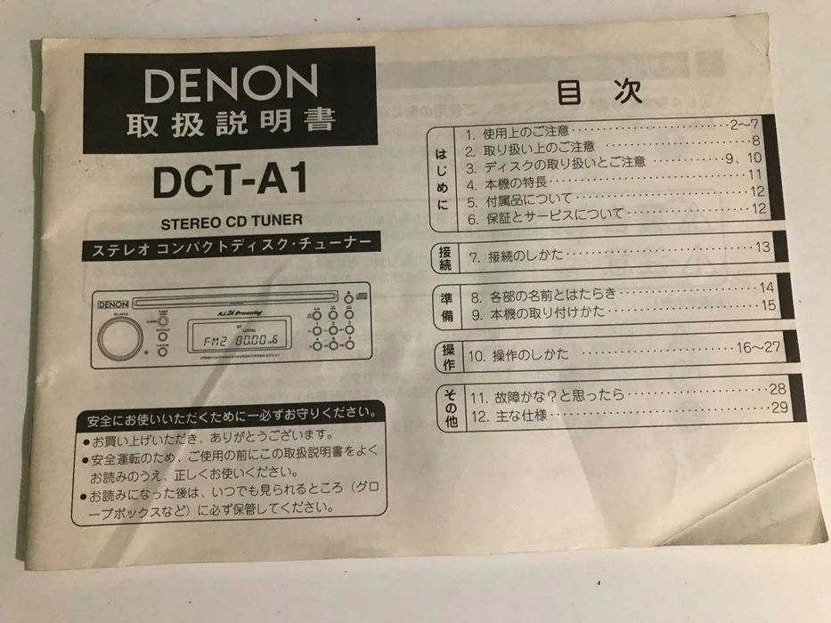 Denon DCT-A1 автомагнитола Hi-End 24Bit