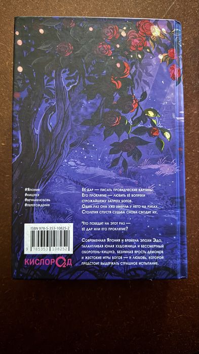 Когда отцветает камелия Александра Альва