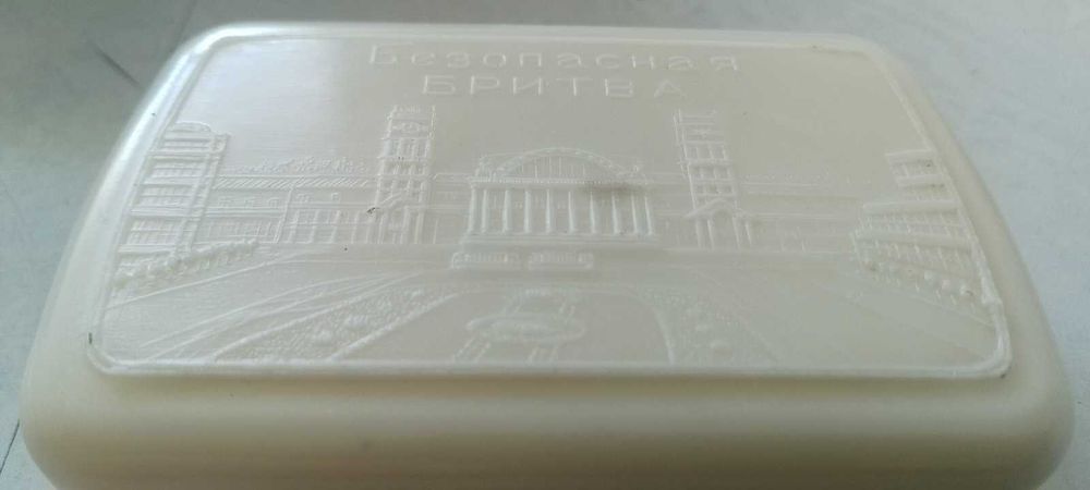 Безопасная бритва из белого бакелита