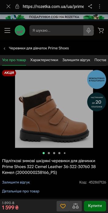 Нові замшеві зимові черевики