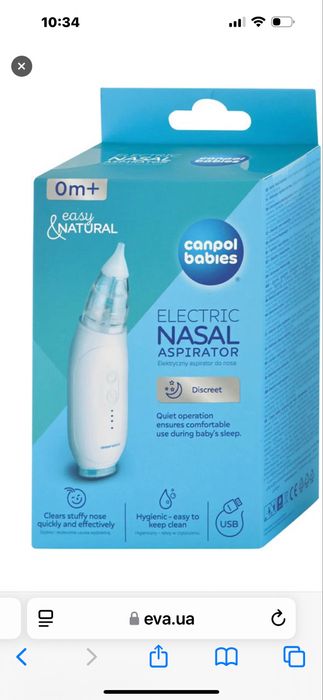 Аспіратор електричний.Canpol.Новий!!