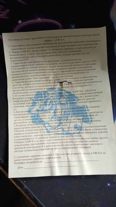 Продам водяний насос на славуту  новий