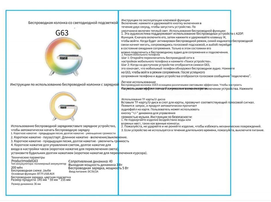 Беспроводная колонка, будильник , ночник