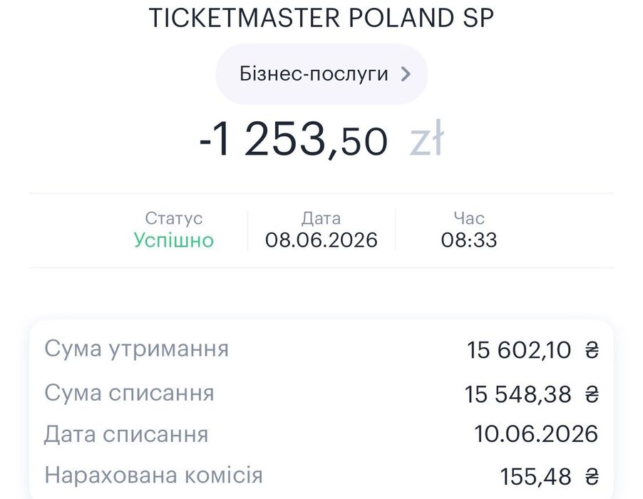 Bad Bunny Варшава 14 липня Official Platinum ticket квиток | ТОП місце