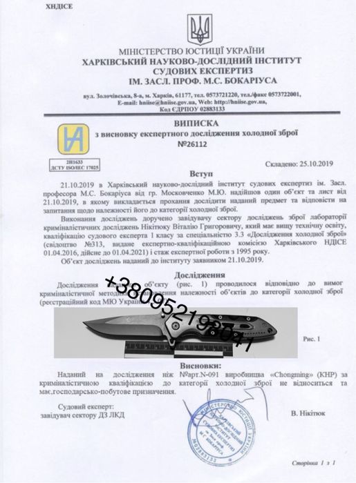 Код 430 Ніж туристичний Morakniv тактичний охотничий для грибів нож