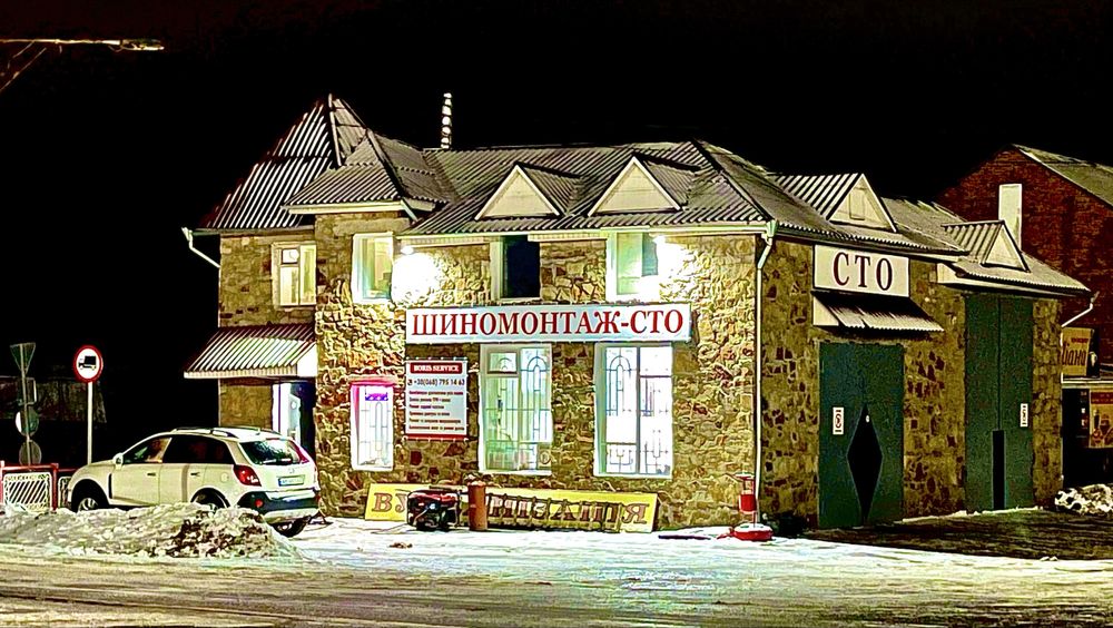 Шиномонтаж -СТО « Boris Service”