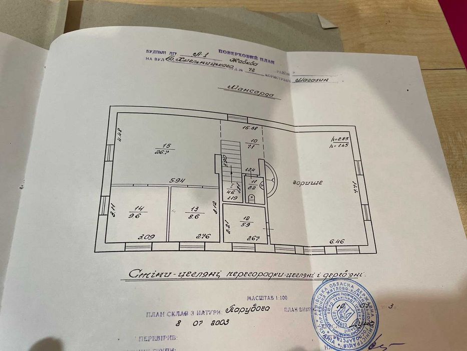 Нежитлове приміщення під магазин, м.Жовква