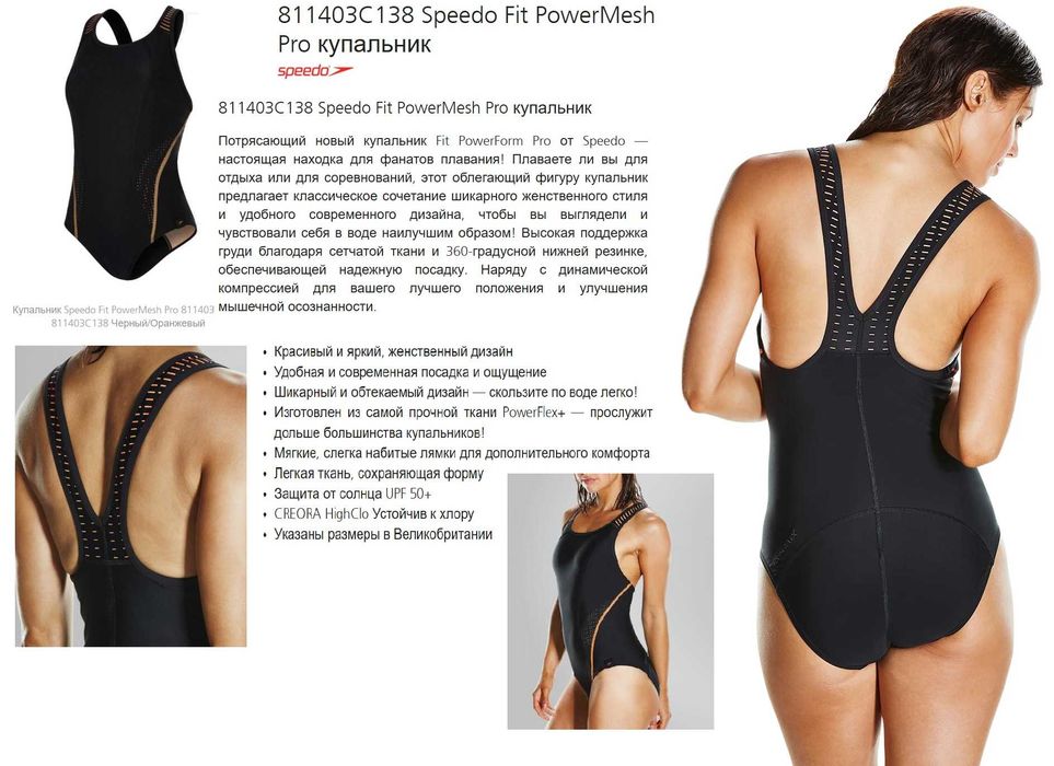 38-40р. сплошной купальник с утяжкой Speedo fit pro