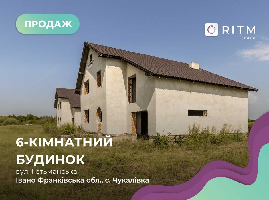 Продається будинок у с. Чукалівка – чудова локація для життя