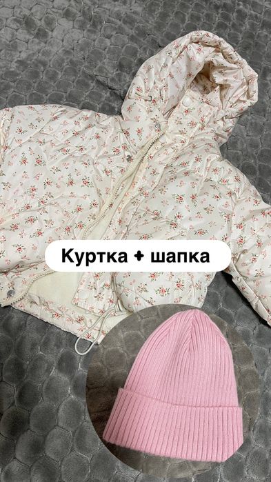 Тепла Куртка та шапка зріст 98 на дівчинку