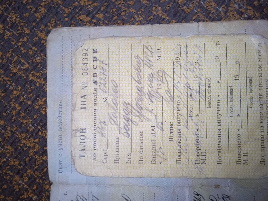 Продам яву з документами