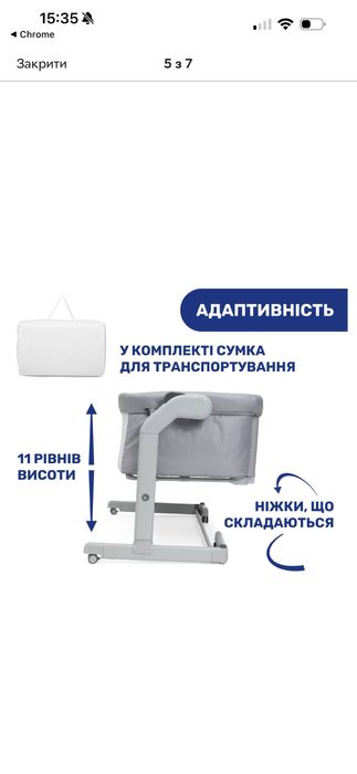 Приставне ліжечко Chicco Next2Me Magic Evo