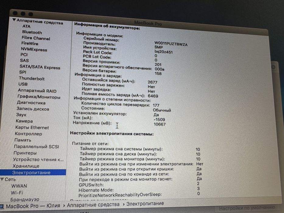 MacBook Pro 10 15 дюймов i7