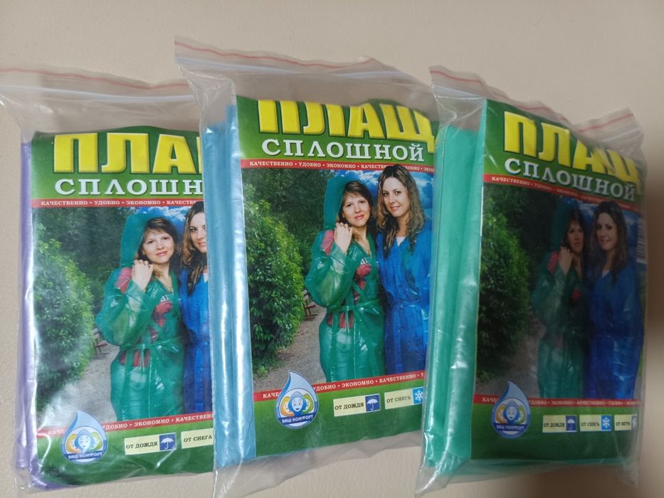 Дощовик суцільний через голову