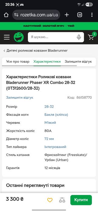 Роликові ковзани Bladerunner Phaser XR Combo 28-32 пуліуретанові колес