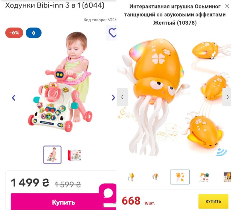 Толокар Ходунки 3в1 Bibi-inn Музична іграшка кальмар