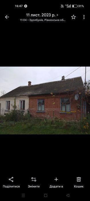 Продам 1/2 будинку.