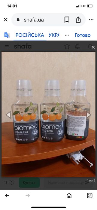 Ополіскувач ополаскиватель Splat Biomed паста зубная