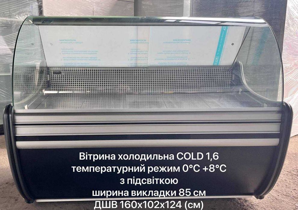 Витрина холодильная , ларь морозильный , шкаф холодильный