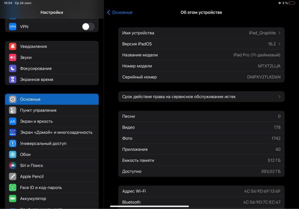 IPad Pro 11 512Gb (2018)