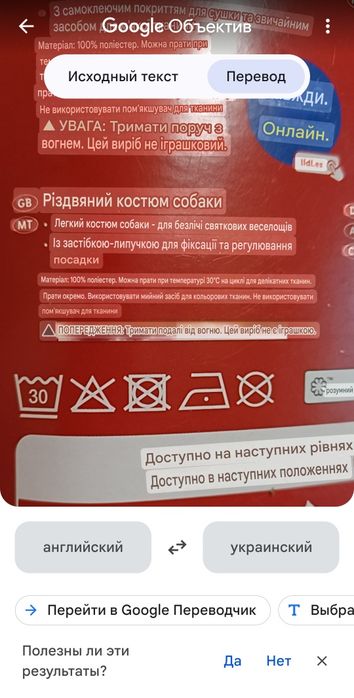 Подарунковий одяг на собаку. Різдвяний одяг на собаку. Ціна за 2 шт
