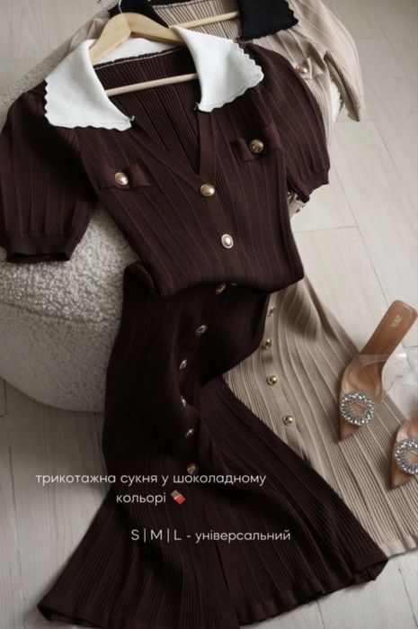 Трикотажна сукня з коміром