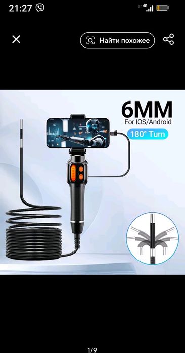 Камера эндоскоп 6мм. 360 hd