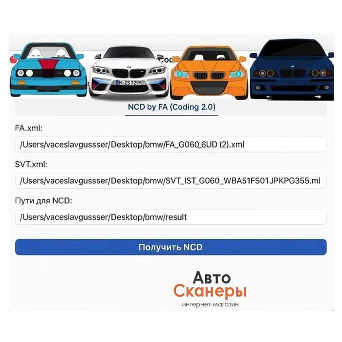 Генерация NCD 2.0 по FA и SVT (Secure Coding 2.0) 2022+