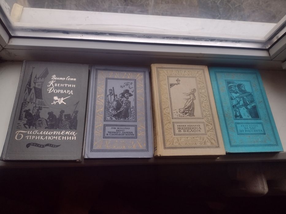 (БПНФ)Библиотека приключений и научной фантастики.